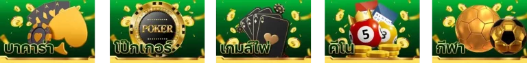 บริการ
