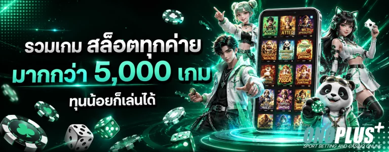 slot onoplus